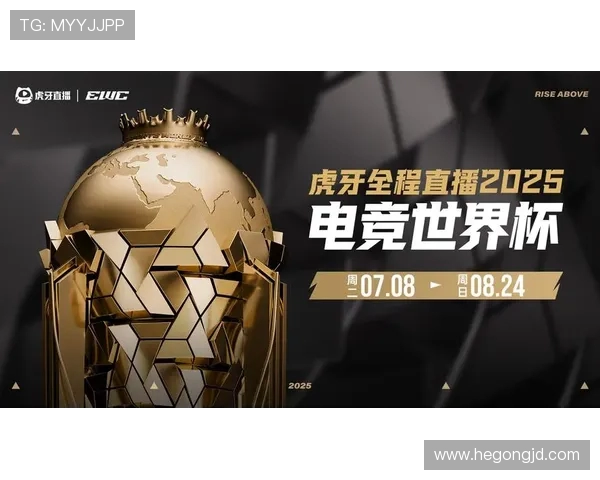 电竞直播生态全面升级探索数字时代观赛互动与产业融合新趋势