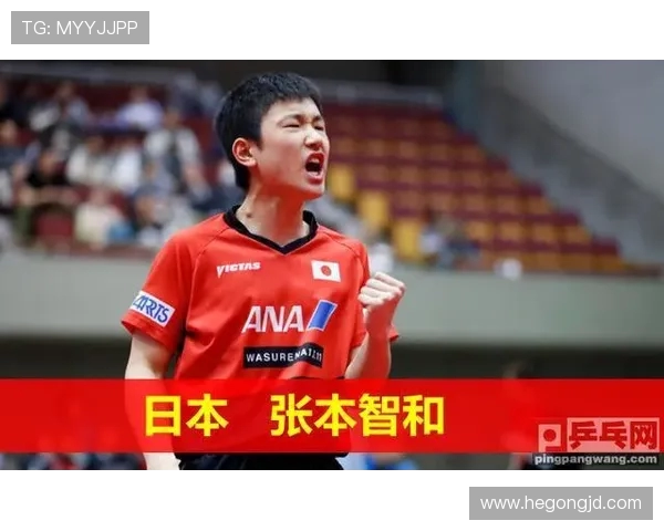 张本智和：从乒乓少年到世界冠军的成长之路与未来展望