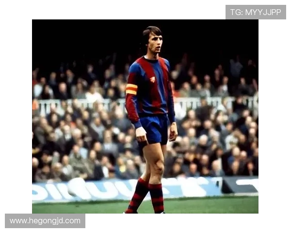 约翰·克鲁伊夫：足球艺术的革命者与战术大师