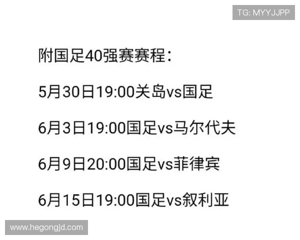 2020年中国足球队对阵关岛的精彩赛事回顾与分析